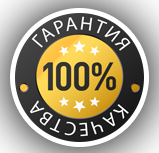 Мы ВЕРНЕМ  ДЕНЬГИ в течение  30 ДНЕЙ! Если что-то  не понравится